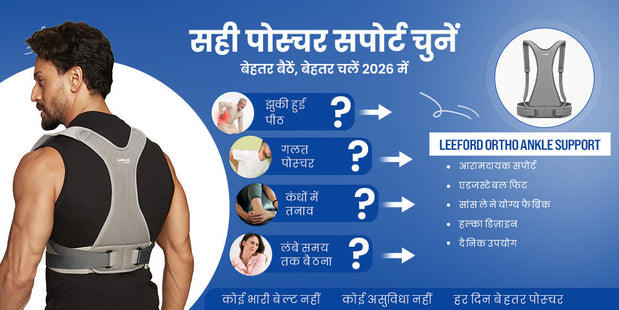 choose the right posture corrector belt