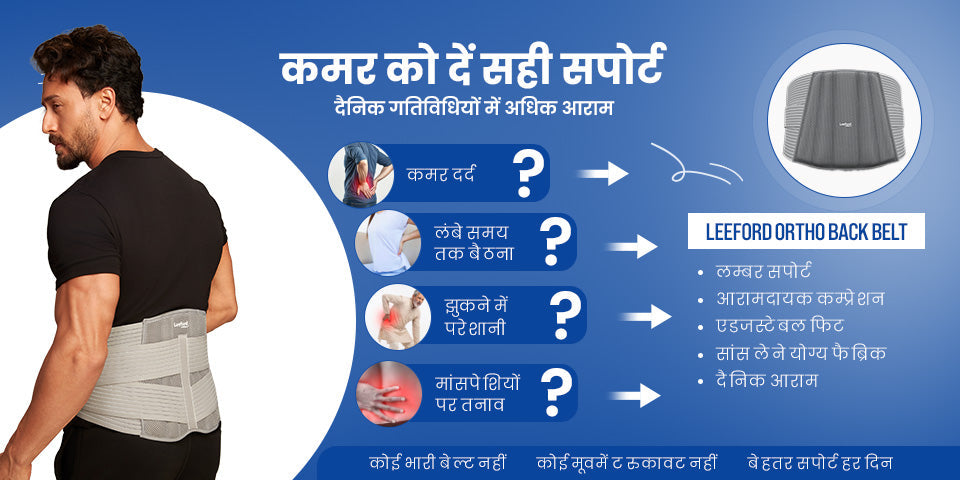 benefits of back belt and how it wii benefitial to back pain
