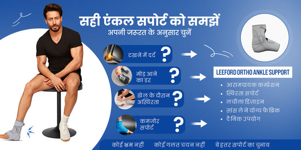 ankle binder vs ankle support