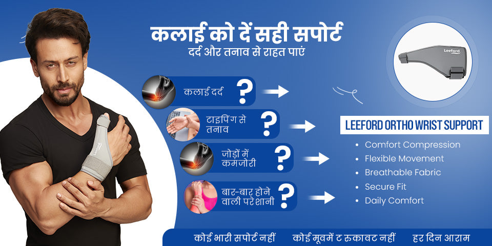 best wrist support for wrist pain