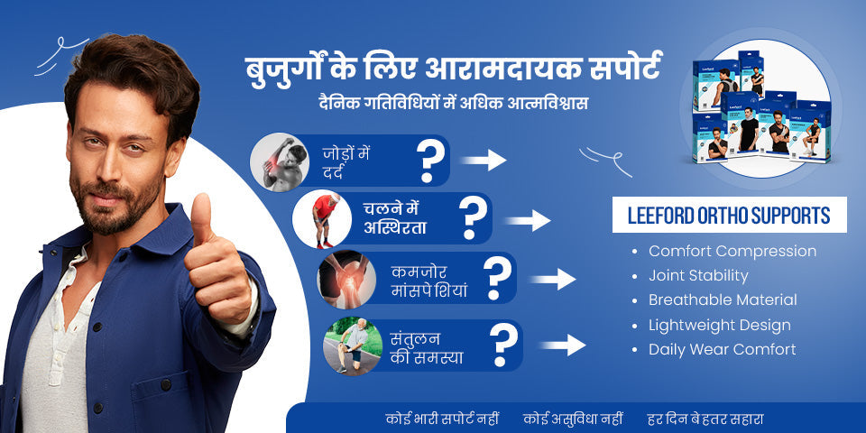 best orthopedic supports for senior citizens