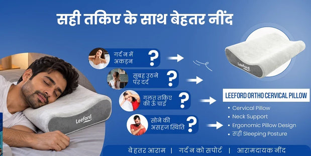 how to choose the right cervical pillow for the neck pain