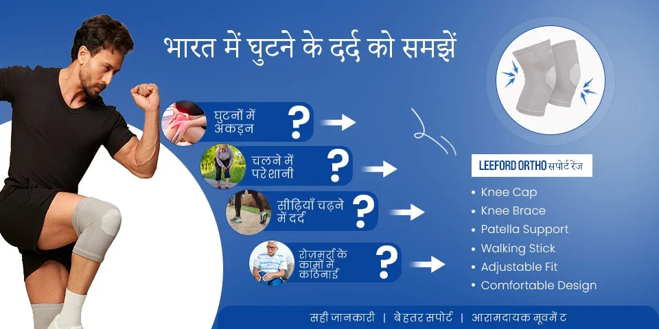 knee pain in india with statics and solutions
