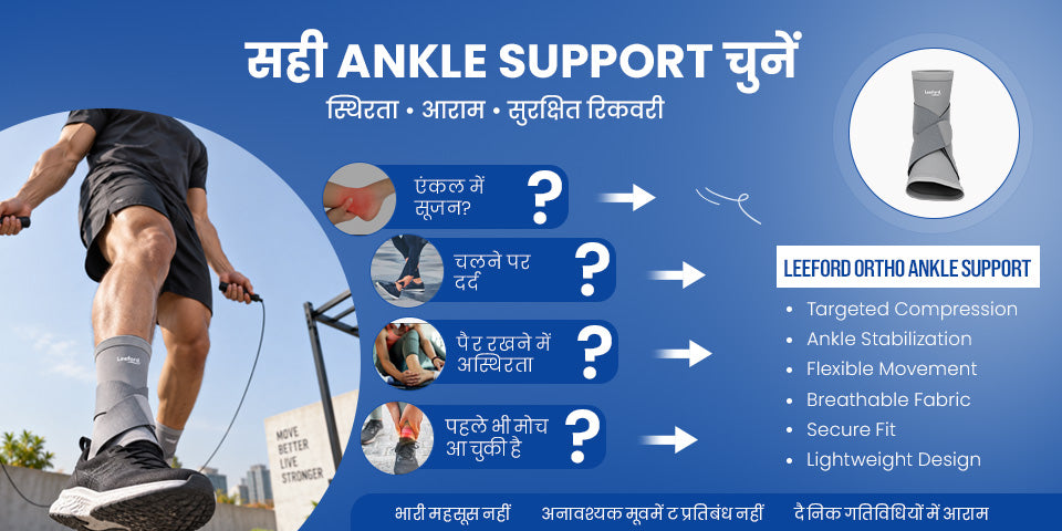 what to wear after ankle injury