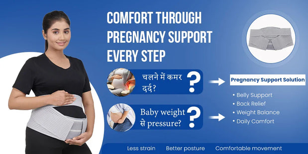 प्रेगनेंसी बेल्ट कौन सी best pregnancy belt in hindi