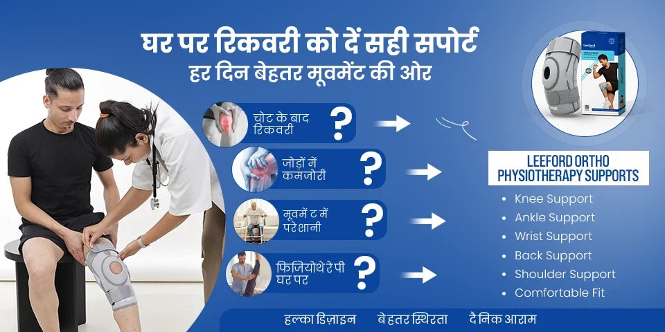 necessary physiotherapy supports at home use
